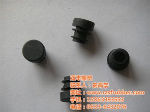 橡膠帽 雙豐橡塑 在線咨詢 橡膠帽最好廠家